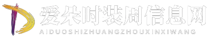 爱朵时装周信息网